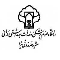 دانشگاه علوم پزشکی یزد