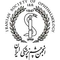 انجمن چشم پزشکی ایران